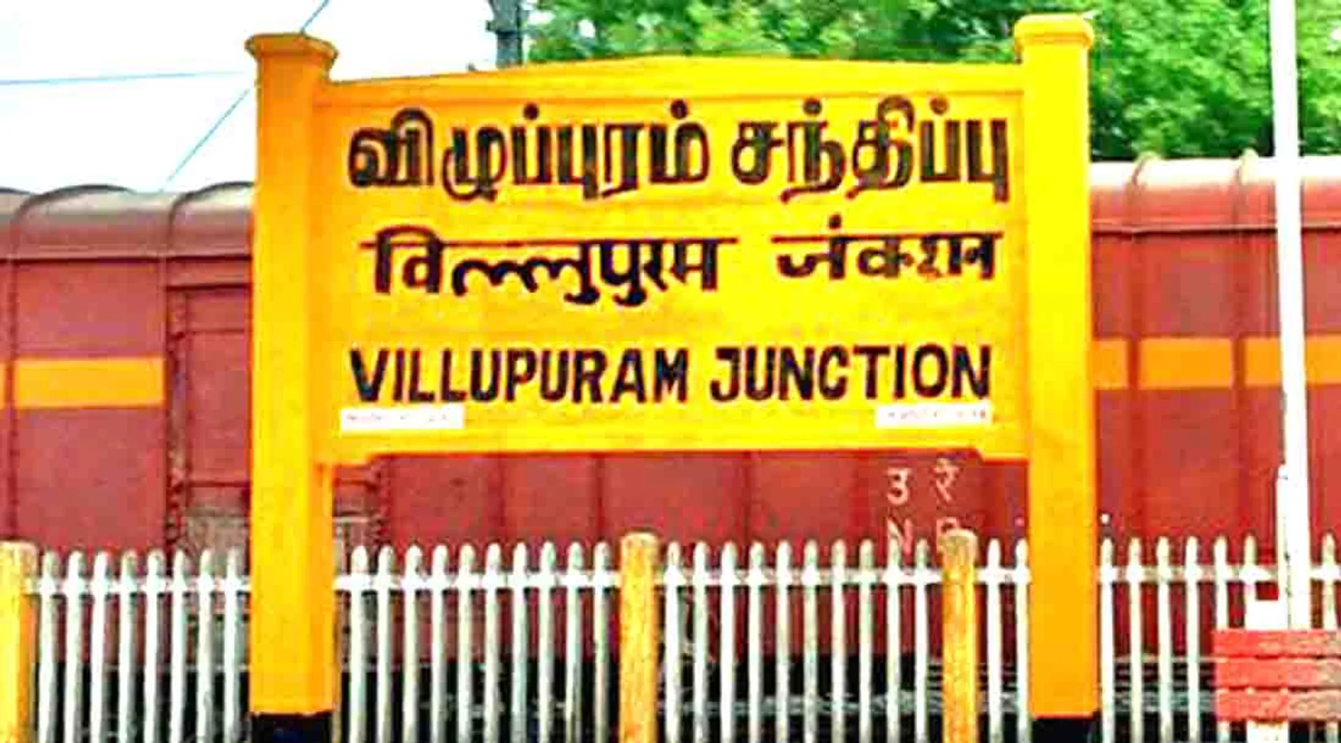 villupuram 